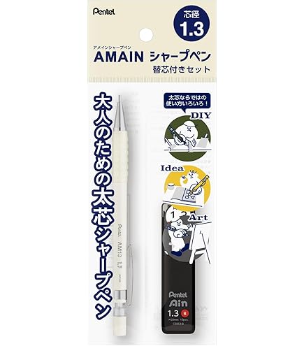 Amazon.co.jp: ぺんてる シャープペンシル 替芯セット AMAINシャープ